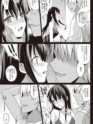 [さいかわゆさ] サマーハレーション結_060