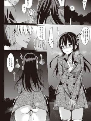 [さいかわゆさ] サマーハレーション結_081