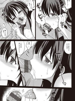 [さいかわゆさ] サマーハレーション結_100