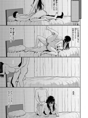 [西沢みずき] 即ハメ!ハーレム_039