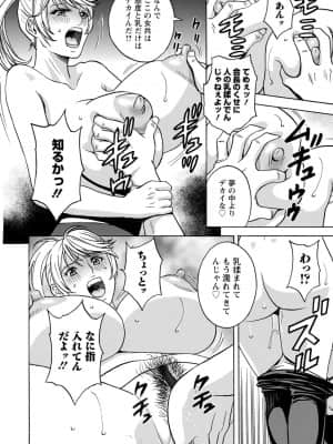 [英丸] 揺らせ美巨乳! 働くＪカップ_0016_right