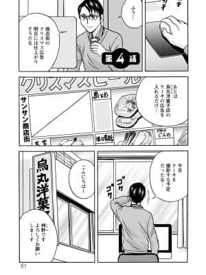 [英丸] 揺らせ美巨乳! 働くＪカップ_0061_left