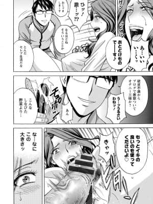 [英丸] 揺らせ美巨乳! 働くＪカップ_0146_right
