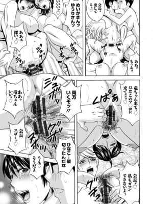 [英丸] 揺らせ美巨乳! 働くＪカップ_0191_left