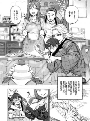 [雨山電信] あなたに触れたくて [DL版]_006_i_006