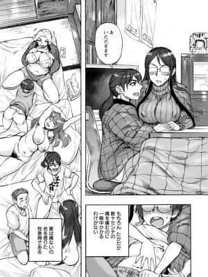 [雨山電信] あなたに触れたくて [DL版]_007_i_007