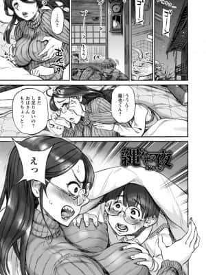 [雨山電信] あなたに触れたくて [DL版]_025_i_025
