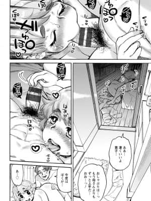 [雨山電信] あなたに触れたくて [DL版]_050_i_050