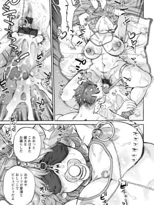 [雨山電信] あなたに触れたくて [DL版]_113_i_113