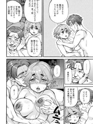 [雨山電信] あなたに触れたくて [DL版]_116_i_116