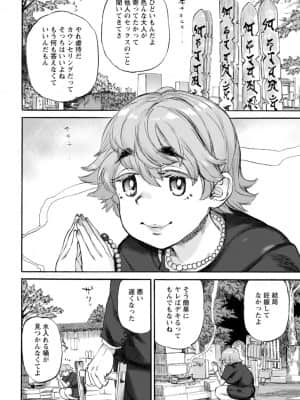 [雨山電信] あなたに触れたくて [DL版]_128_i_128