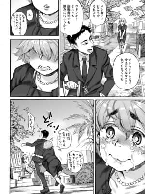 [雨山電信] あなたに触れたくて [DL版]_130_i_130