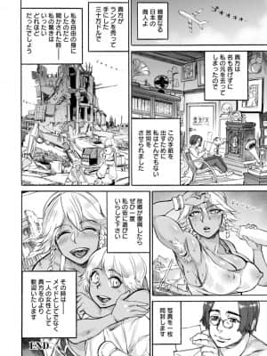 [雨山電信] あなたに触れたくて [DL版]_154_i_154