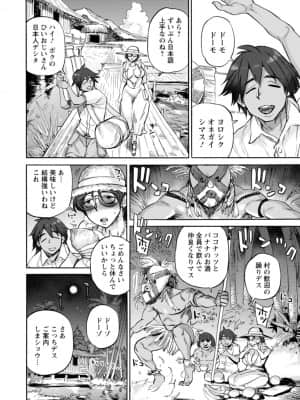 [雨山電信] あなたに触れたくて [DL版]_156_i_156