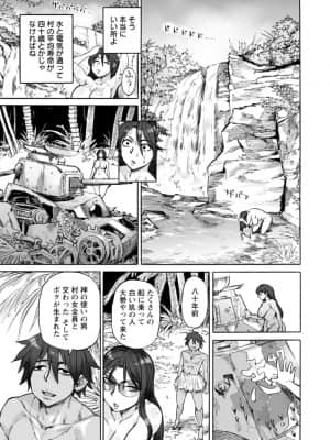 [雨山電信] あなたに触れたくて [DL版]_165_i_165