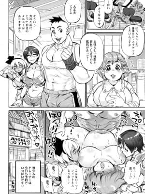 [雨山電信] あなたに触れたくて [DL版]_194_i_194