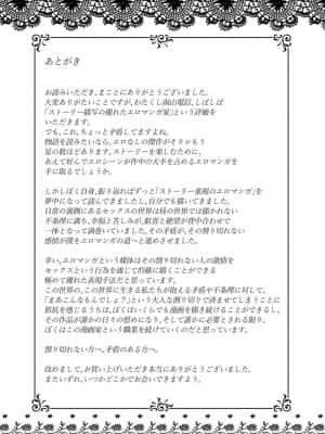 [雨山電信] あなたに触れたくて [DL版]_197_i_197