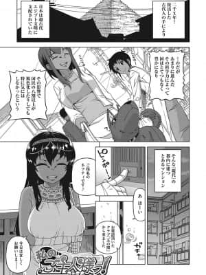 [高津] 私のご主人(ファラオ)様っ! [DL版]_b064bcmcm02034_0004
