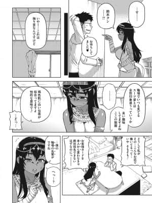 [高津] 私のご主人(ファラオ)様っ! [DL版]_b064bcmcm02034_0005