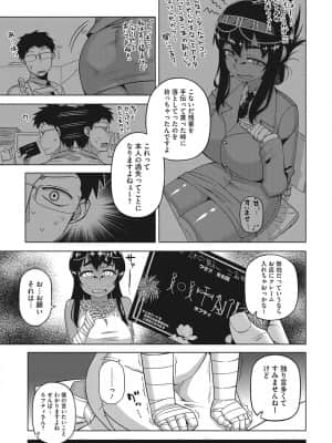 [高津] 私のご主人(ファラオ)様っ! [DL版]_b064bcmcm02034_0006