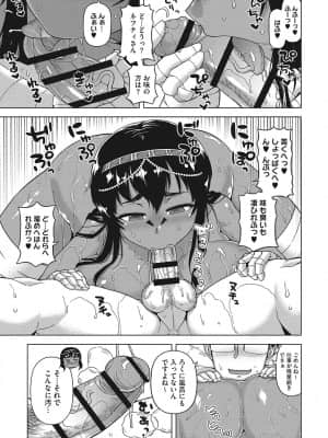 [高津] 私のご主人(ファラオ)様っ! [DL版]_b064bcmcm02034_0010