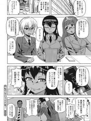[高津] 私のご主人(ファラオ)様っ! [DL版]_b064bcmcm02034_0023