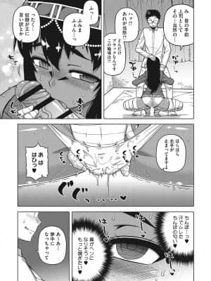 [高津] 私のご主人(ファラオ)様っ! [DL版]_b064bcmcm02034_0026