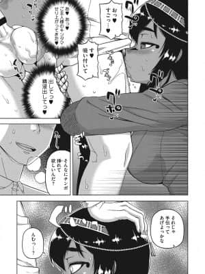 [高津] 私のご主人(ファラオ)様っ! [DL版]_b064bcmcm02034_0028