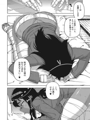 [高津] 私のご主人(ファラオ)様っ! [DL版]_b064bcmcm02034_0031