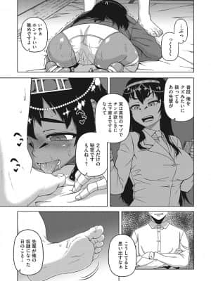 [高津] 私のご主人(ファラオ)様っ! [DL版]_b064bcmcm02034_0032