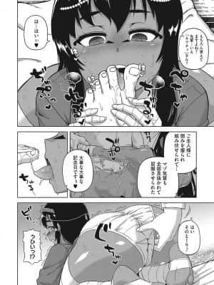 [高津] 私のご主人(ファラオ)様っ! [DL版]_b064bcmcm02034_0033