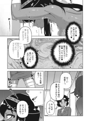 [高津] 私のご主人(ファラオ)様っ! [DL版]_b064bcmcm02034_0040