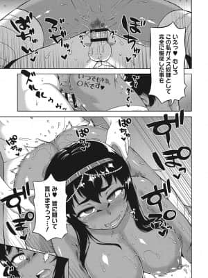 [高津] 私のご主人(ファラオ)様っ! [DL版]_b064bcmcm02034_0042