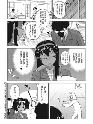 [高津] 私のご主人(ファラオ)様っ! [DL版]_b064bcmcm02034_0047