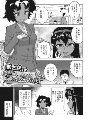 [高津] 私のご主人(ファラオ)様っ! [DL版]_b064bcmcm02034_0048