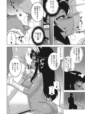 [高津] 私のご主人(ファラオ)様っ! [DL版]_b064bcmcm02034_0049