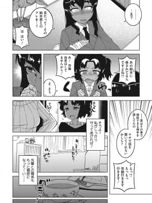 [高津] 私のご主人(ファラオ)様っ! [DL版]_b064bcmcm02034_0051