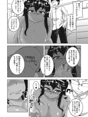 [高津] 私のご主人(ファラオ)様っ! [DL版]_b064bcmcm02034_0053