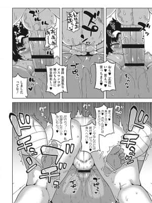 [高津] 私のご主人(ファラオ)様っ! [DL版]_b064bcmcm02034_0063