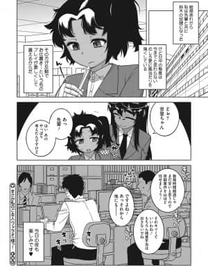 [高津] 私のご主人(ファラオ)様っ! [DL版]_b064bcmcm02034_0067