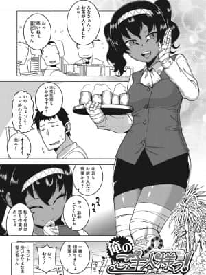 [高津] 私のご主人(ファラオ)様っ! [DL版]_b064bcmcm02034_0068