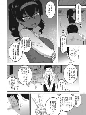[高津] 私のご主人(ファラオ)様っ! [DL版]_b064bcmcm02034_0069