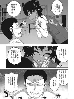 [高津] 私のご主人(ファラオ)様っ! [DL版]_b064bcmcm02034_0070