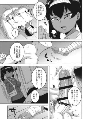[高津] 私のご主人(ファラオ)様っ! [DL版]_b064bcmcm02034_0072