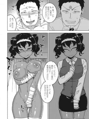 [高津] 私のご主人(ファラオ)様っ! [DL版]_b064bcmcm02034_0077