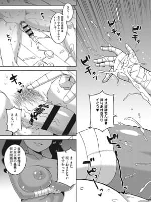 [高津] 私のご主人(ファラオ)様っ! [DL版]_b064bcmcm02034_0086