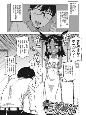 [高津] 私のご主人(ファラオ)様っ! [DL版]_b064bcmcm02034_0092