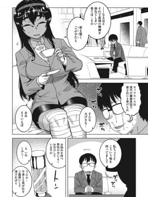 [高津] 私のご主人(ファラオ)様っ! [DL版]_b064bcmcm02034_0093