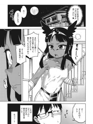 [高津] 私のご主人(ファラオ)様っ! [DL版]_b064bcmcm02034_0094