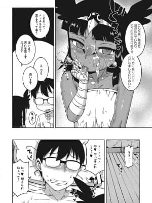 [高津] 私のご主人(ファラオ)様っ! [DL版]_b064bcmcm02034_0101